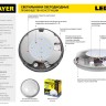 Светильник STAYER "PROFI" PROLight светодиодный, влагозащищенный IP65, пластиковый корпус, PC, влагозащищенный, круг, белый, 4000К, 7(60Вт),  ( 57362-60-W )