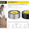 Армированная лента, STAYER Professional 12086-50-50, универсальная, влагостойкая, 48мм х 45м, черная,  ( 12086-50-50 )