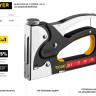 Степлер для скоб "BlackPro 53" 3-в-1: тип 53 (4-14 мм) / 300 (10-14 мм) / 500 (14 мм), STAYER Professional,  ( 31507 )