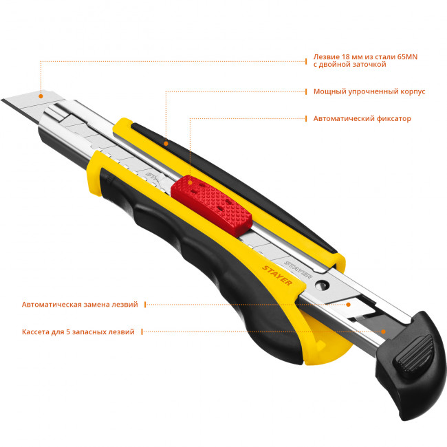 Нож с автозаменой и автостопом с доп. фиксатором HERCULES-18, 3 сегмент. лезвия 18 мм, STAYER ( 09165_z01 )