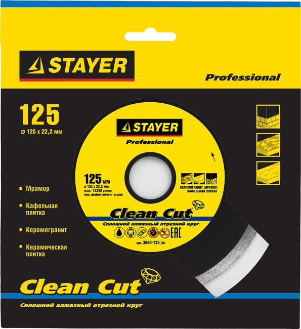 Круг отрезной алмазный STAYER "PROFESSIONAL", сплошной, влажная резка, для УШМ, 22,2х125мм, ( 3664-125_z01 ) Круг отрезной алмазный STAYER "PROFESSIONAL", сплошной, влажная резка, для УШМ, 22,2х125мм, ( 3664-125_z01 )