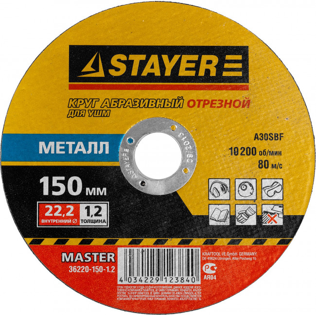 Круг отрезной абразивный STAYER "MASTER" по металлу, для УШМ, 150х1,2х22,2мм  ,  ( 36220-150-1.2_z01 ) Круг отрезной абразивный STAYER "MASTER" по металлу, для УШМ, 150х1,2х22,2мм  ,  ( 36220-150-1.2_z01 )