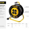 Удлинитель на катушке MS 207, 40 м, 2200 Вт, 4 гнезда, ПВС 2x0,75 мм2, STAYER,  ( 55073-40 )