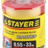 Пленка STAYER "PROFESSIONAL" защитная с клейкой лентой "МАСКЕР", HDPE, в диспенсере, 9мкм, 0,55х33м,  ( 12255-055-33-H2 )