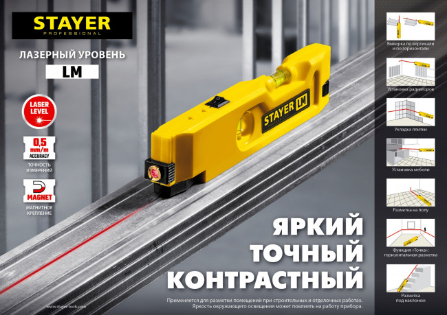 STAYER LM уровень лазерный, 20м, точн. +/-0,5 мм/м ( 34985 ) STAYER LM уровень лазерный, 20м, точн. +/-0,5 мм/м ( 34985 )