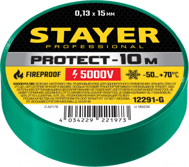 STAYER Protect-10 Изолента ПВХ, не поддерживает горение, 10м (0,13х15 мм), зеленая, 12291-G