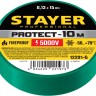 STAYER Protect-10 Изолента ПВХ, не поддерживает горение, 10м (0,13х15 мм), зеленая, 12291-G