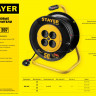 Удлинитель на катушке MS 207, 50 м, 2200 Вт, 4 гнезда, ПВС 2x0,75 мм2, STAYER,  ( 55073-50 )