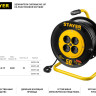 Удлинитель на катушке MS 207, 50 м, 2200 Вт, 4 гнезда, ПВС 2x0,75 мм2, STAYER,  ( 55073-50 )