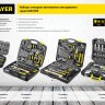 Набор слесарно-монтажного инструмента STAYER "MASTER", 46 предметов,  ( 27760-H46 )