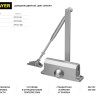 Доводчик дверной STAYER, для дверей массой до 80 кг, цвет серебро,  ( 37915-80 )