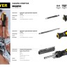 Набор STAYER "MASTER": Отвертка-битодержатель, биты 25мм 15шт, 16 предметов,  ( 2545-H5_z01 )