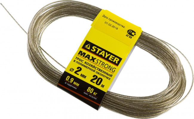 Трос хозяйственный STAYER "MASTER", стальной в полимерной оболочке, 20 метров, 2,0мм,  ( 50145-2 )