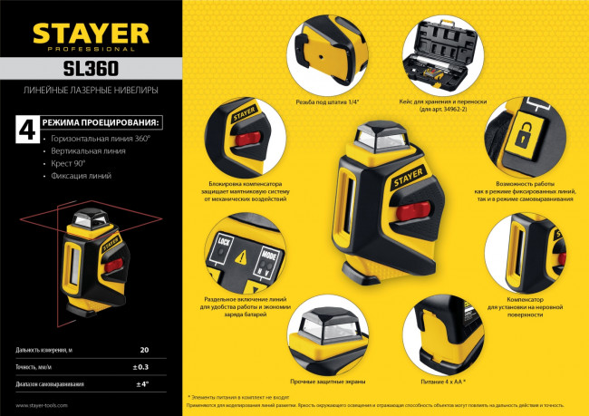 STAYER SL360-2 нивелир лазерный, 20м, крест + 360°, точн. +/-0,3 мм/м, штатив, кейс ( 34962-2 ) STAYER SL360-2 нивелир лазерный, 20м, крест + 360°, точн. +/-0,3 мм/м, штатив, кейс ( 34962-2 )
