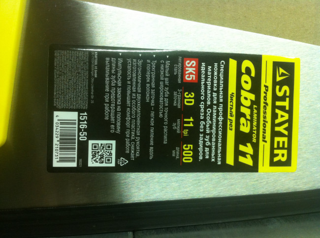 Ножовка многоцелевая (пила) COBRA Laminator 500мм, 11TPI, 3D высокоточный рез ламинир. дерев. и пластик. панелей, подоконников и труб, STAYER,  ( 1516-50 ) Ножовка многоцелевая (пила) COBRA Laminator 500мм, 11TPI, 3D высокоточный рез ламинир. дерев. и пластик. панелей, подоконников и труб, STAYER,  ( 1516-50 )