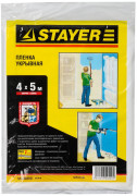 Пленка STAYER "STANDARD" защитная укрывочная, HDPE, 7 мкм, 4 х 5 м,  ( 1225-07-05 )