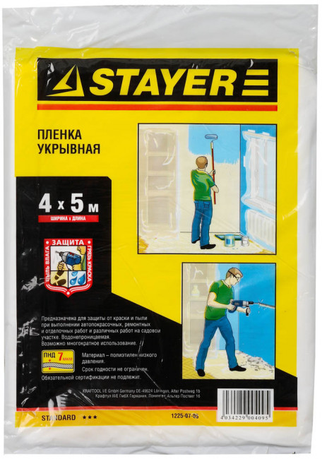 Пленка STAYER "STANDARD" защитная укрывочная, HDPE, 7 мкм, 4 х 5 м,  ( 1225-07-05 )