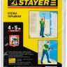 Пленка STAYER "STANDARD" защитная укрывочная, HDPE, 7 мкм, 4 х 5 м,  ( 1225-07-05 )