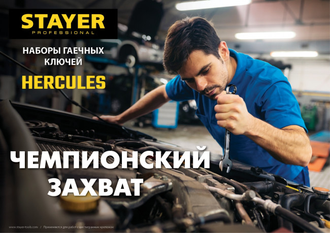 Набор гаечных ключей универсальный 47 шт, 6 - 32 мм, STAYER HERCULES, ( 27082-H47 ) Набор гаечных ключей универсальный 47 шт, 6 - 32 мм, STAYER HERCULES, ( 27082-H47 )
