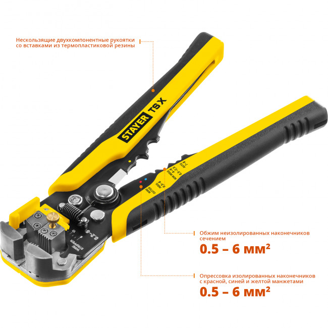 TS-X стриппер автоматический многофункциональный, 0.2 - 6 мм2, STAYER ( 22655 ) TS-X стриппер автоматический многофункциональный, 0.2 - 6 мм2, STAYER ( 22655 )
