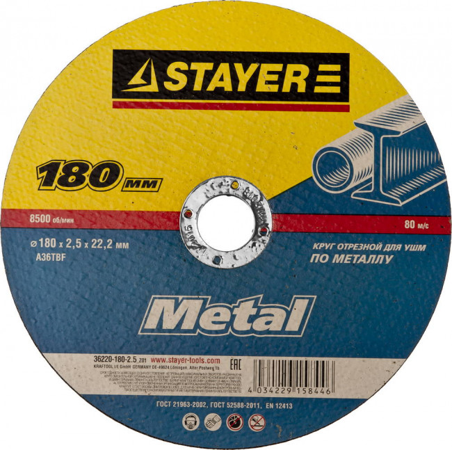 Круг отрезной абразивный STAYER "MASTER" по металлу, для УШМ, 180х2,5х22,2мм  ,  ( 36220-180-2.5_z01 ) Круг отрезной абразивный STAYER "MASTER" по металлу, для УШМ, 180х2,5х22,2мм  ,  ( 36220-180-2.5_z01 )