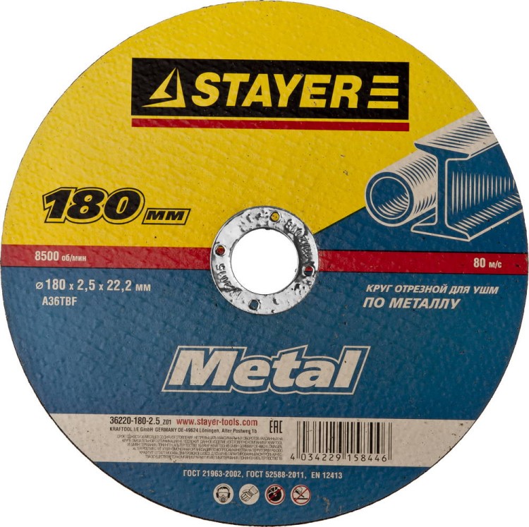 Круг отрезной абразивный STAYER "MASTER" по металлу, для УШМ, 180х2,5х22,2мм  ,  ( 36220-180-2.5_z01 )