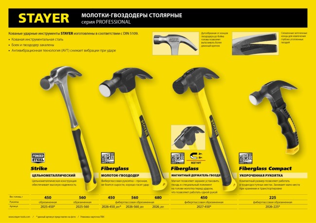 Молоток-гвоздодер с фиберглассовой рукояткой 560 г, STAYER Fiberglass,  ( 2026-560_z01 )