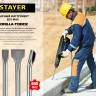 STAYER Gorilla Force SDS-max Зубило плоское изогнутое 50 x 300 мм ( 29393-50-300 )